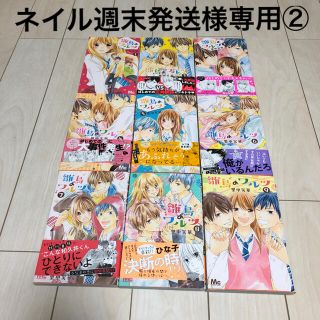 ネイル週末発送様専用②(少女漫画)