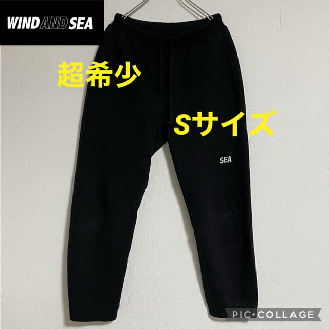 キムタク超希少！wind and sea スウェットパンツ　ブラック