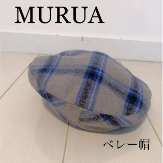 ムルーア(MURUA)の【美品‼️】MURUA チェック柄　グレー　青　ベレー帽子(ハンチング/ベレー帽)