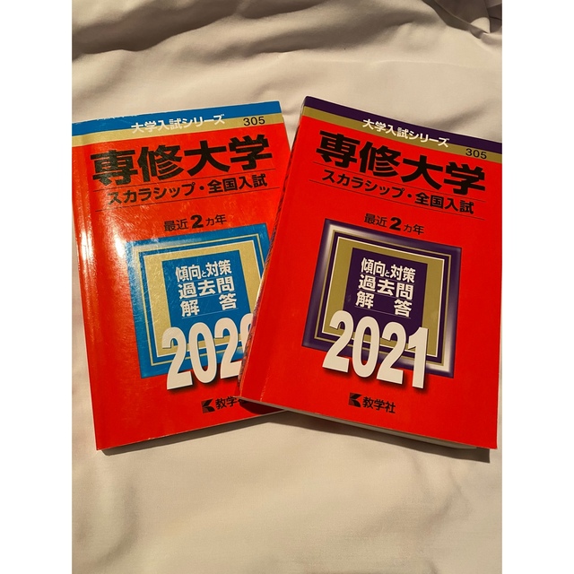 shop　‪‪≈　教学社　赤本の通販　????'　専修大学　by　‪‪❤︎‬｜キョウガクシャならラクマ‬‬‬