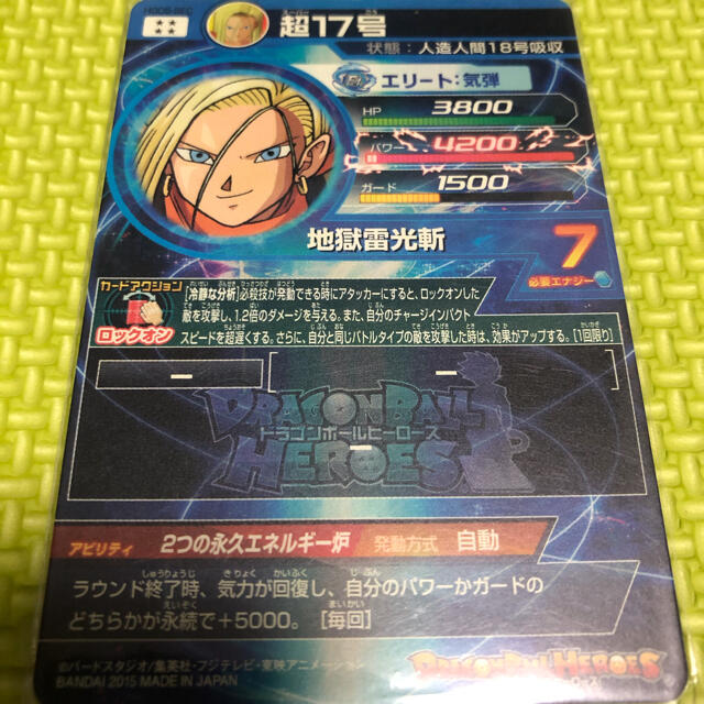 ドラゴンボール ドラゴンボールヒーローズ 超17号の通販 By せんぷうき S Shop ドラゴンボールならラクマ ドラゴンボール ドラゴンボールヒーローズ 超17号の通販 By せんぷうき S Shop ドラゴンボールならラクマ