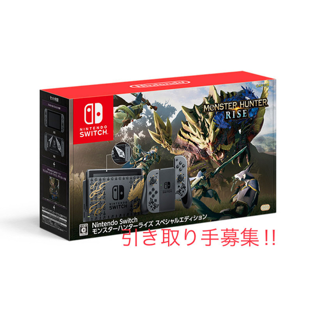 ⭐️即購入OK【新品未開封】モンスターハンターライズ限定特典付きモンハン ソフト