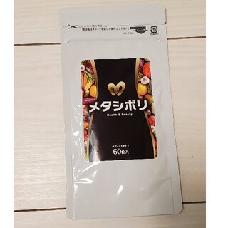 Mishico様専用　メタシボリ✕2袋(ダイエット食品)
