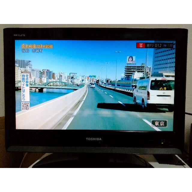 東芝REGZA液晶テレビ19V () 19A8000/地上デジタル