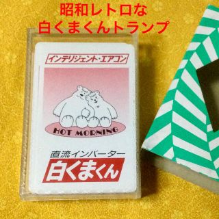 ヒタチ(日立)の日立　白くまくん　トランプ☆新品☆激レア☆非売品(ノベルティグッズ)