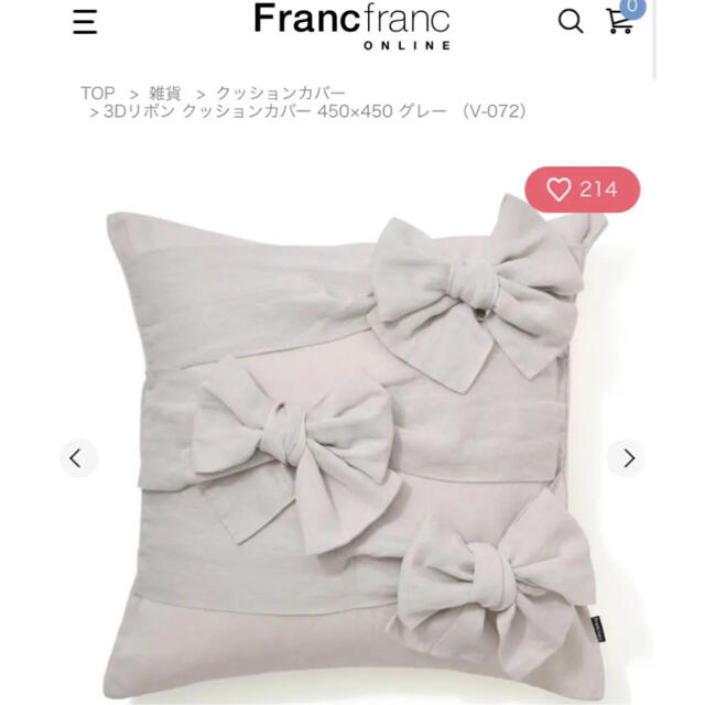 Francfrancクッションカバー　ペア