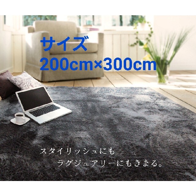 北欧風　ラグカーペット　シャギー調◼️200cm×300cm◼️ラルジュ畳み