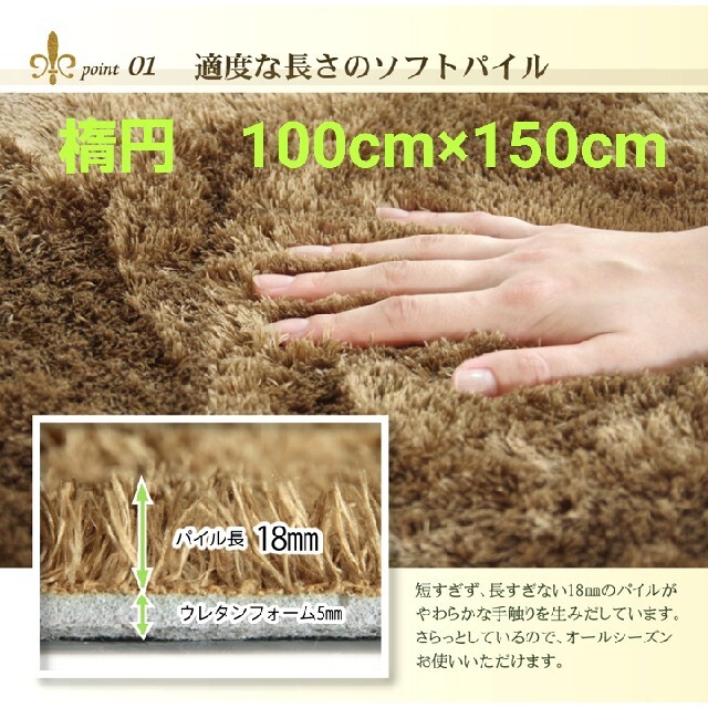 北欧風　ラグカーペット　シャギー調◼️楕円100cm×150cm◼️ラルジュ畳み