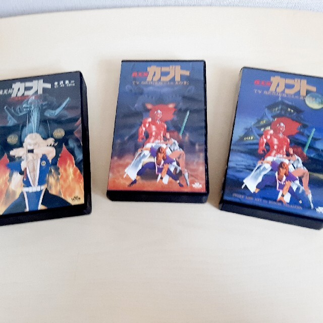 鴉天狗カブト 　VHS 3本まとめて