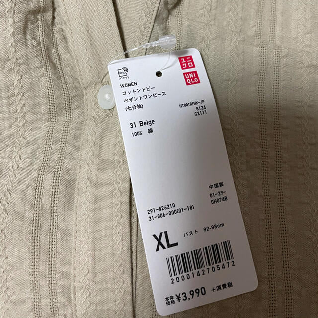 UNIQLO(ユニクロ)のアイカ様専用ページ レディースのワンピース(ロングワンピース/マキシワンピース)の商品写真