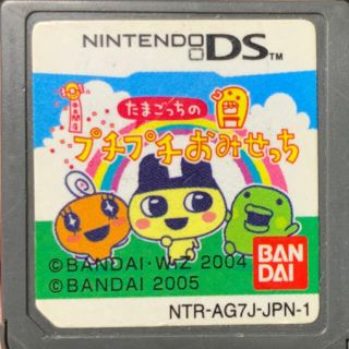 ニンテンドーDS(ニンテンドーDS)のたまごっちのプチプチおみせっち ds(携帯用ゲームソフト)