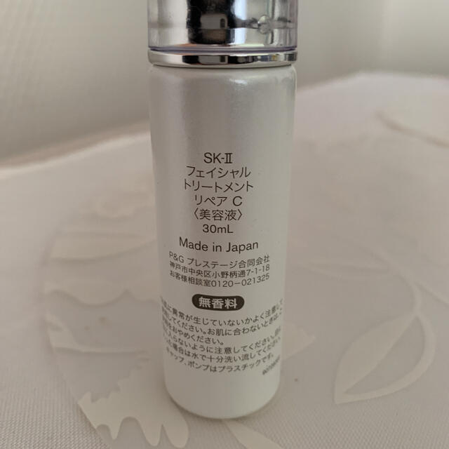 新品未使用　SK２ フェイシャルトリートメント　リペアC 30ml ❷