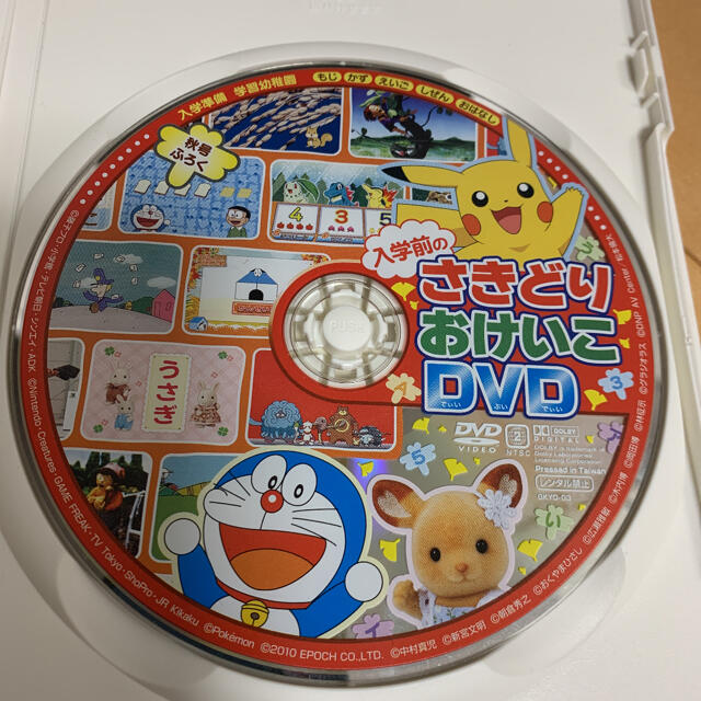さきどりおけいこdvdの通販 By ミッキー S Shop ラクマ さきどりおけいこdvdの通販 By ミッキー S Shop ラクマ