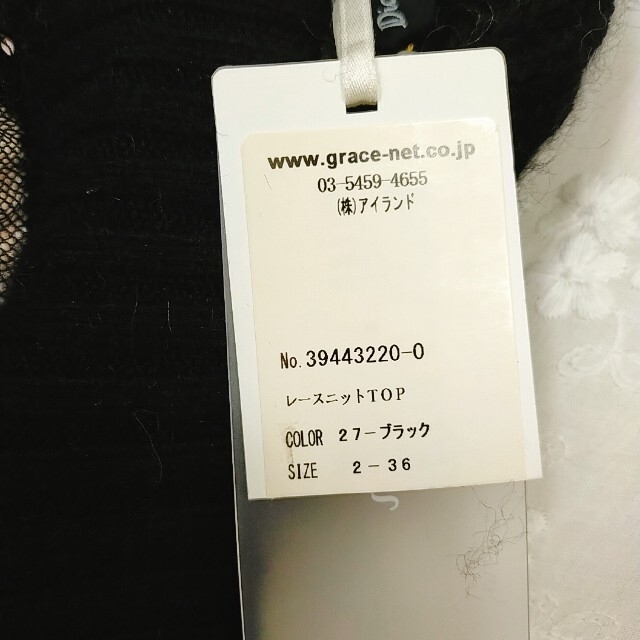 グレースコンチネンタル 新品 ニットトップス 3