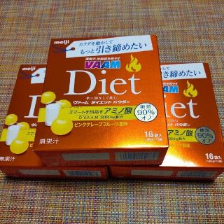 メイジ(明治)のヴァームダイエットパウダー  x 3 個 セット(ダイエット食品)