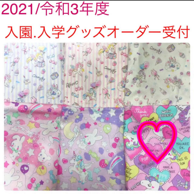 るぅ様専用 ハンドメイドのキッズ/ベビー(その他)の商品写真