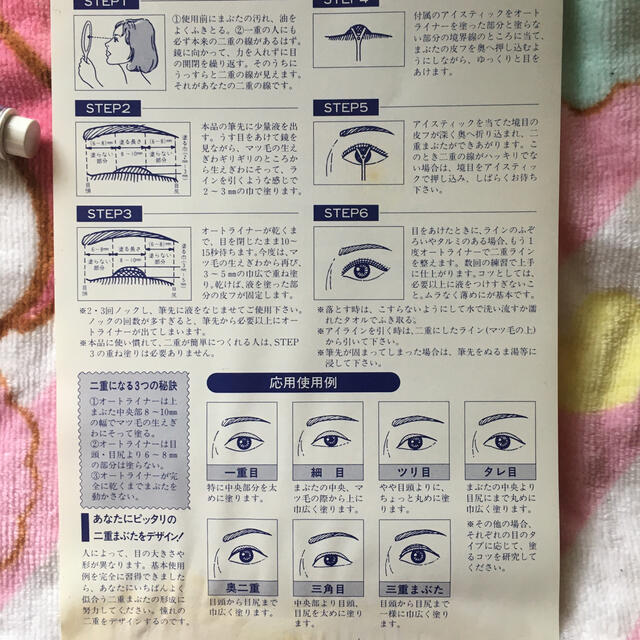 オートライナー 二重のり プッシャー付き