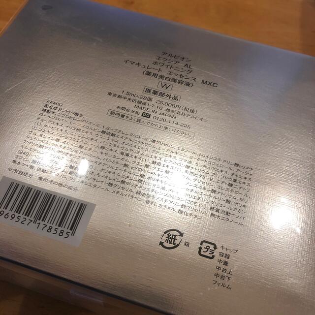 イマキュレート 購入前にコメントお願いします。 超話題新作 lecoupe