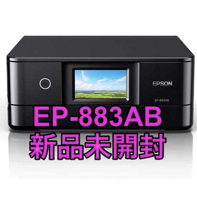 EPSON(エプソン)のEPSON EP-883AB カラリオ インクジェット複合機 エプソン ブラック スマホ/家電/カメラのPC/タブレット(PC周辺機器)の商品写真