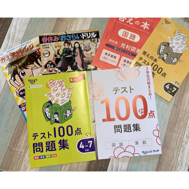 進研ゼミ　受講教材　チャレンジ２年生　３年生 エンタメ/ホビーの本(語学/参考書)の商品写真