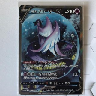 ポケモン 新品未使用 ポケカ ガラルフリーザーv Srの通販 By ジークレフ S Shop ポケモンならラクマ ポケモン 新品未使用 ポケカ ガラルフリーザーv Srの通販 By ジークレフ S Shop ポケモンならラクマ