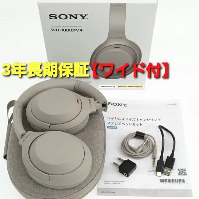 【極美品】SONY WF-1000XM4 プラチナシルバー 長期保証3年ワイド付