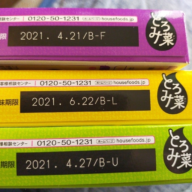 ハウス食品(ハウスショクヒン)のハウス食品セット売り 食品/飲料/酒の食品(調味料)の商品写真