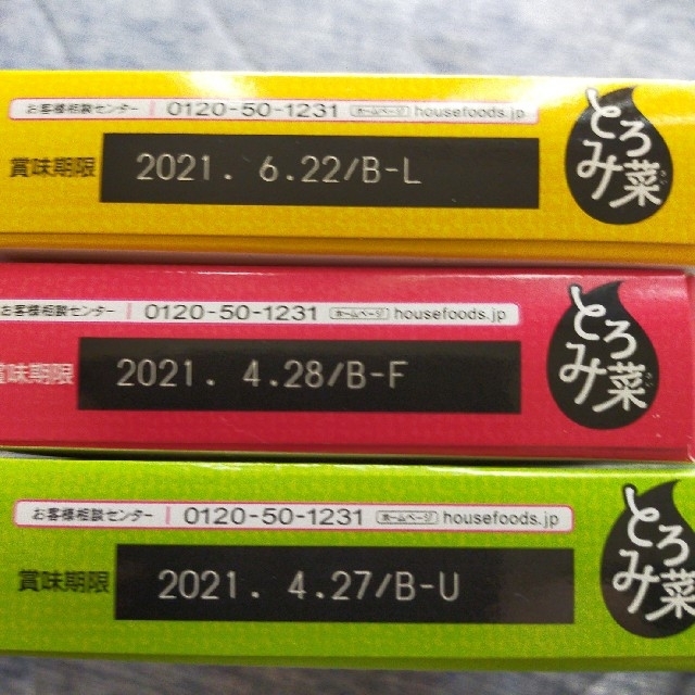 ハウス食品(ハウスショクヒン)のハウス食品セット売り 食品/飲料/酒の食品(調味料)の商品写真