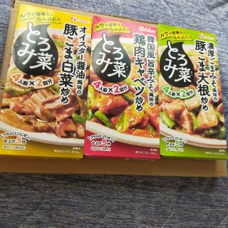 ハウスショクヒン(ハウス食品)のハウス食品セット売り(調味料)