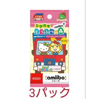 サンリオ(サンリオ)のどうぶつの森 amiiboカード サンリオ 3パック(カード)