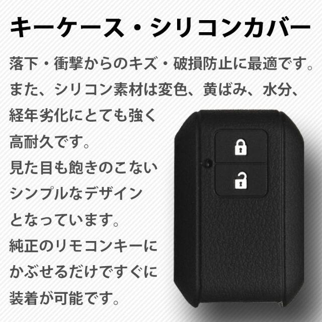 スズキ(スズキ)の最安値 送料無料 スズキ シリコン キーケース ブラック ワゴンR クロスビー 自動車/バイクの自動車(車外アクセサリ)の商品写真