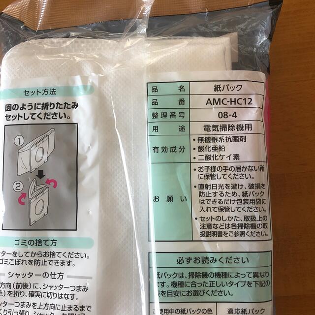 Panasonic(パナソニック)のPanasonic純正紙パック3枚入り スマホ/家電/カメラの生活家電(掃除機)の商品写真