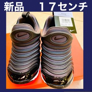 ナイキ(NIKE)の【新品】ナイキ　ダイナモフリー　ブラック/ホワイト　１７センチ(スニーカー)