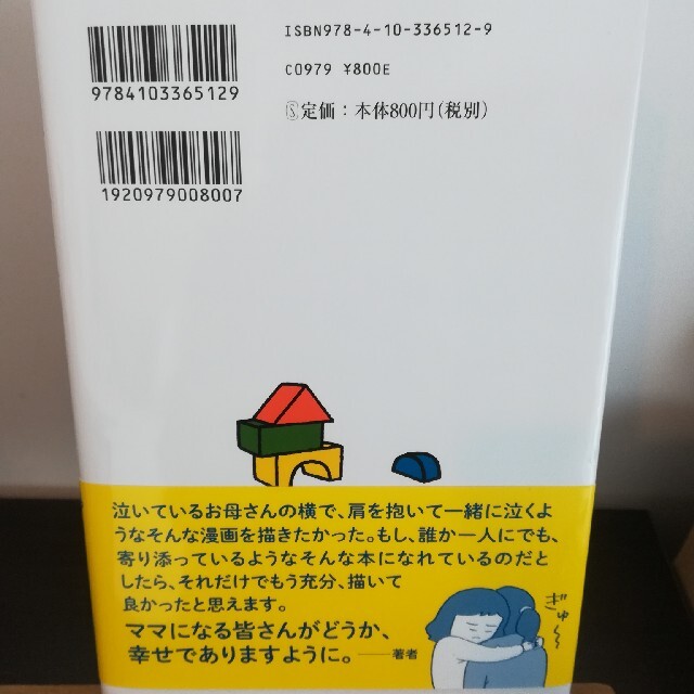 れもん、うむもん！ そして、ママになる エンタメ/ホビーの漫画(青年漫画)の商品写真