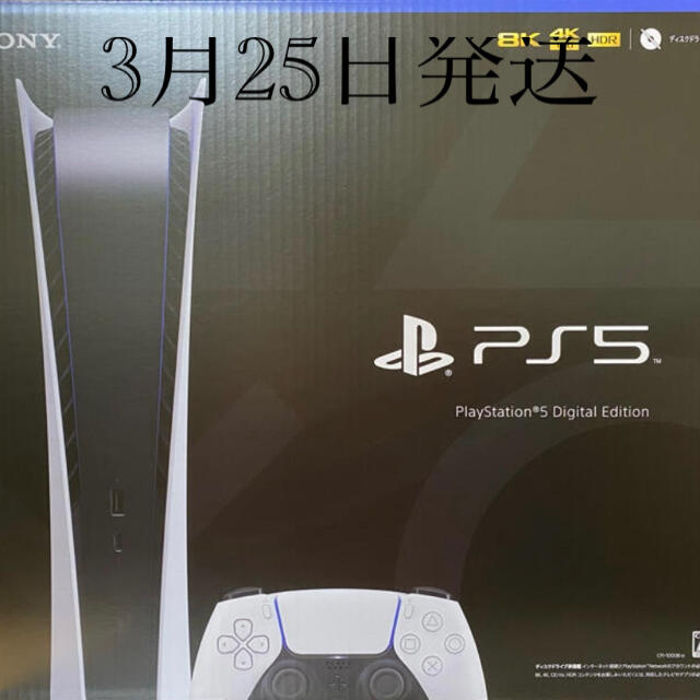 ps5デジタルエディション