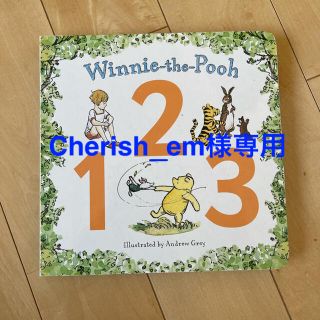 クマノプーサン(くまのプーさん)のWinnie-the-Pooh 123 (Winne the Pooh)(洋書)