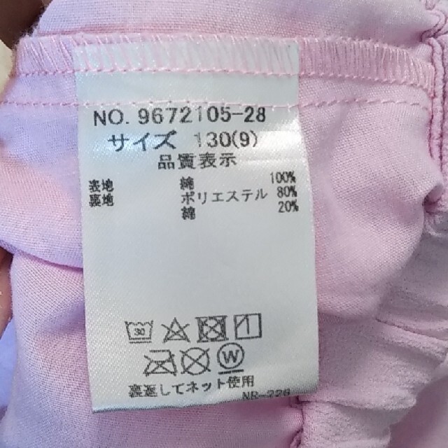 petit main(プティマイン)のpetitmain ラベンダーカラー スカート130cm キッズ/ベビー/マタニティのキッズ服女の子用(90cm~)(スカート)の商品写真