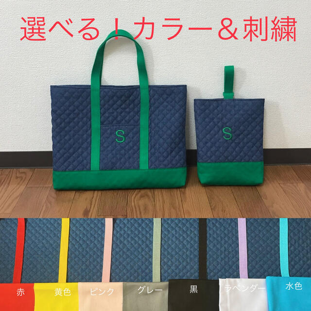 【ハンドメイド 】選べる！　イニシャル　刺繍　レッスンバッグ　上履き入れ