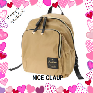 ナイスクラップ(NICE CLAUP)の1点限り♡NICE CLAUPナイロンリュック♡ベージュナイスクラップ(リュック/バックパック)