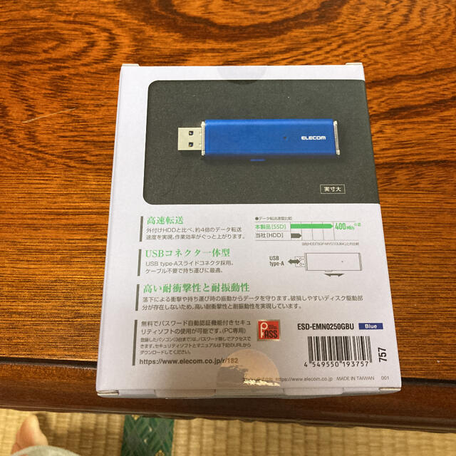 新品未使用　エレコム　外付けSSD 250GB