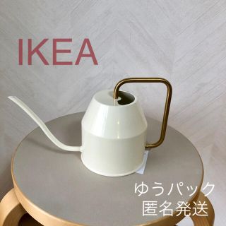 イケア(IKEA)の【新品】IKEA イケア じょうろ（アイボリー/ゴールドカラー）0.9 L ☆(その他)