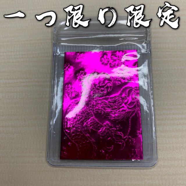 最終値下げ 縁結び 開運風水お守り桜龍神 金運 複雑恋愛復縁魅力片思い
