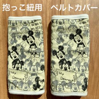 ディズニー(Disney)の抱っこ紐用 ベルトカバー（ディズニーMickey）(抱っこひも/おんぶひも)