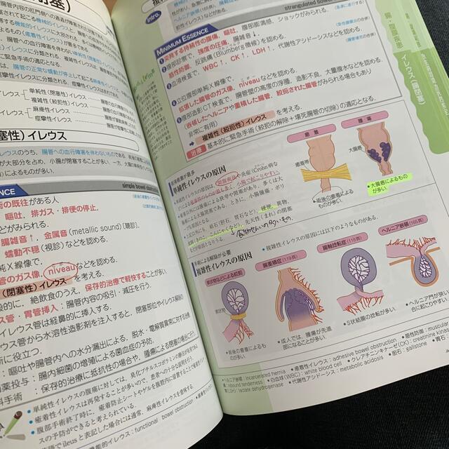 病気がみえる １ 第４版　消化器 エンタメ/ホビーの本(健康/医学)の商品写真