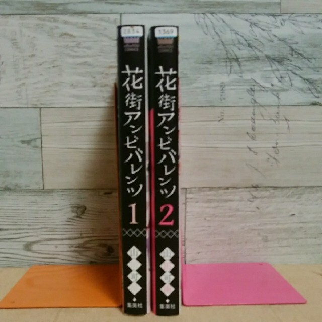 レンタルup 花街アンビバレンツ 全2巻完結セット 山田可南の通販 By アンコ S Shop ラクマ レンタルup 花街アンビバレンツ 全2巻完結セット 山田可南の通販 By アンコ S Shop ラクマ