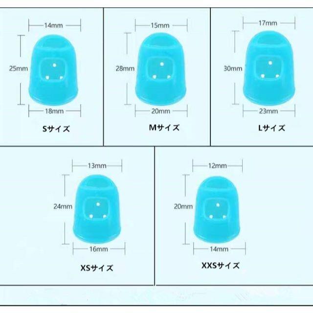 シリコン製フィンガーカバー　5個セットM4個＋S1個　5色あり指定可 楽器のギター(アコースティックギター)の商品写真