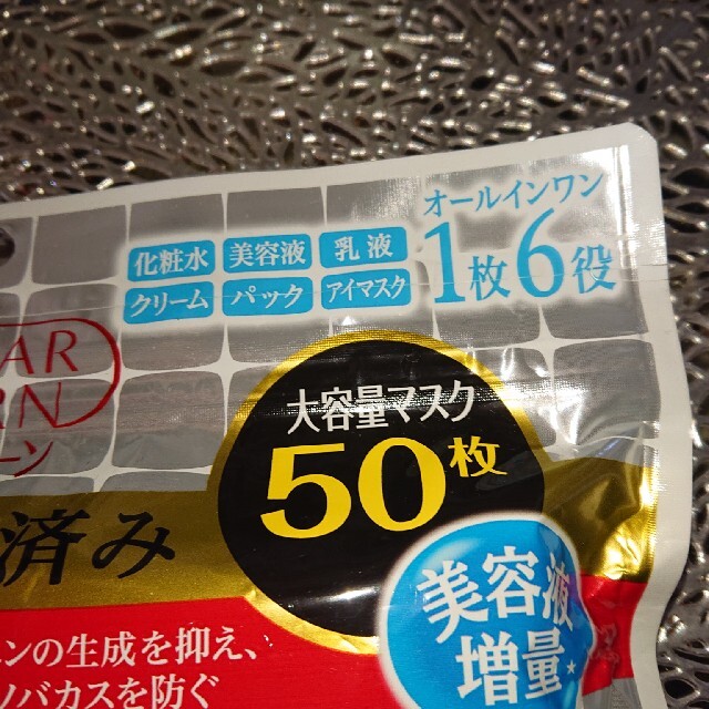 クリアターン 薬用美白 肌ホワイト マスク枚入の通販 by きょう's