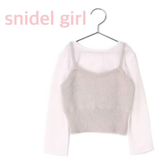 SNIDEL(スナイデル)のまきまき様 専用 キッズ/ベビー/マタニティのキッズ服女の子用(90cm~)(その他)の商品写真