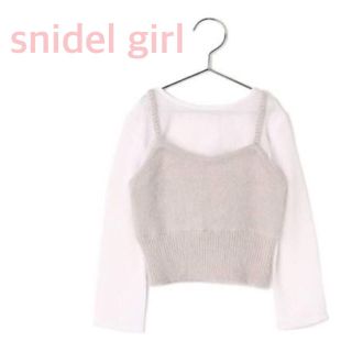 スナイデル(SNIDEL)のまきまき様 専用(その他)