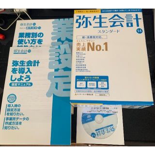 タブレット 弥生会計14 スタンダード PbxuR-m90942448587 てです